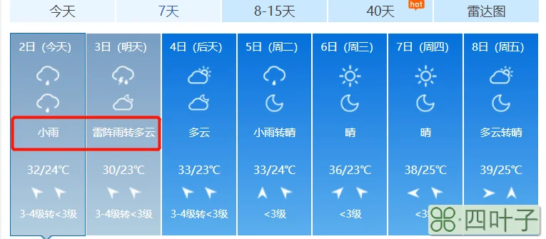 山西天气预报几点播出最近几天山西天气预报