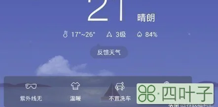 「手机」出门在外，利器在手，精确到分钟级的天气预报APP