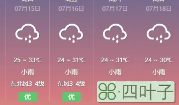 上海近40天天气预报上海天气预报40天