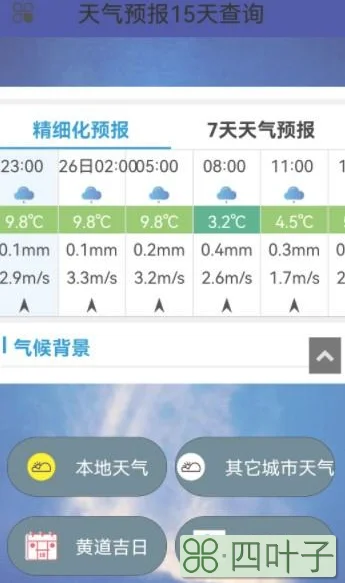 武汉天气15天查询结果武汉15天气预报最准确
