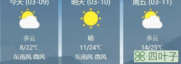 郑州天气预报15天30天郑州市15天天气