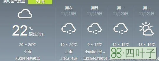 贵州10月17号天气预报全国未来三天天气预报