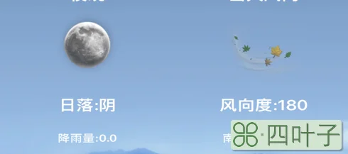 苹果免费天气软件ios最好的天气软件