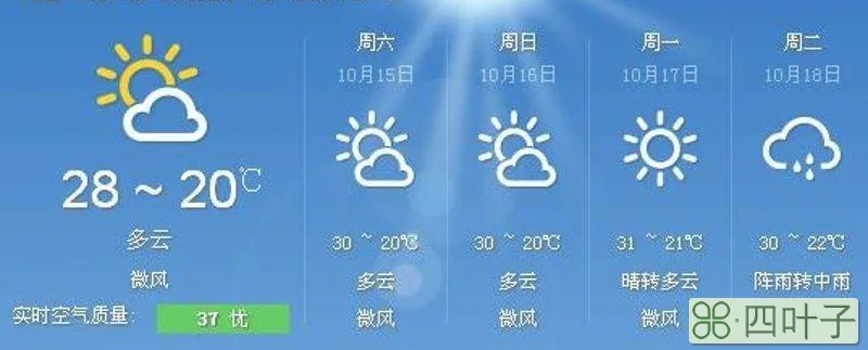 广东未来15日天气清远湛江广东清远天气预报一周