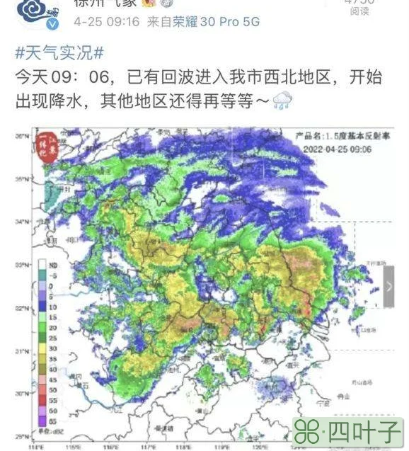 徐州明天详细天气预报徐州2345天气预报15天