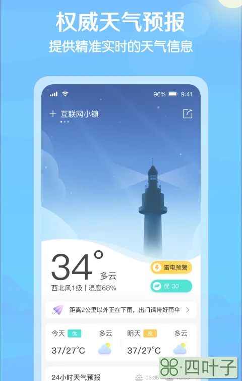 下载365天天气预报准确数字365天气预报软件下载