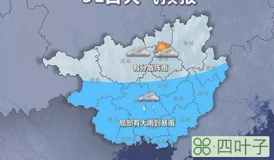 天气预报15天广西南宁南宁未来15天天气预报