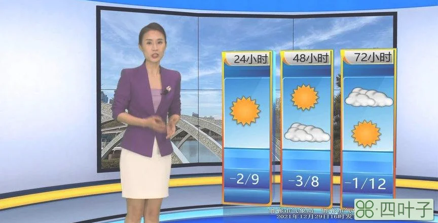 邯郸市未来五天天气邯郸市天气预报24小时