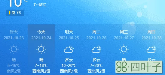 我想下载一个特别准的天气预报显示气压的天气预报