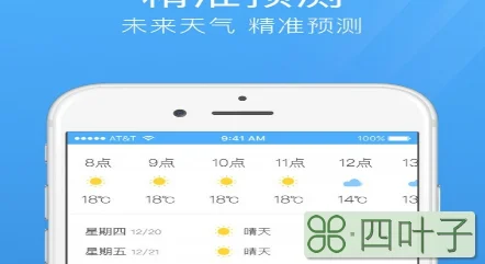 哪一款天气软件比较好天气软件哪个最好 最准