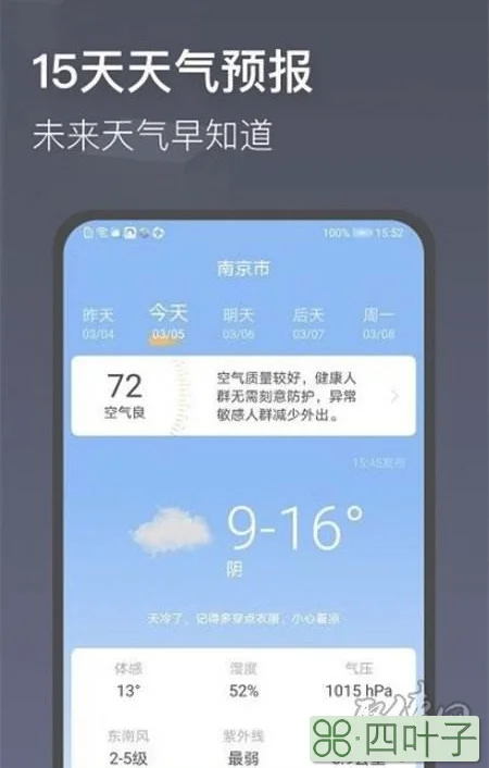 北京48小时天气预报实时北京24小时天气预报 实时天气