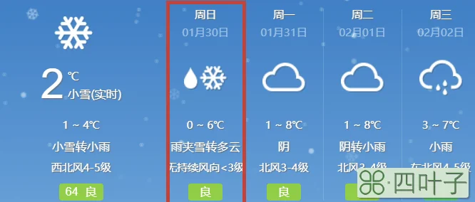 嘉兴15天天气嘉兴天气预报40天查询