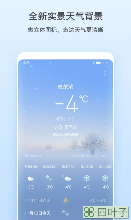 在哪里查看北京天气预报我想查一下北京的天气预报