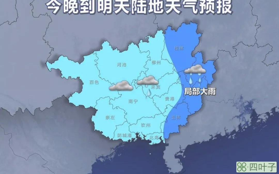 广西未来15日天气预报广西天气预报15天查询