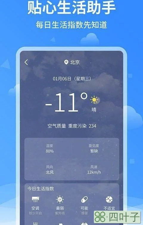 北京一周内天气气温北京一周天气预报查询