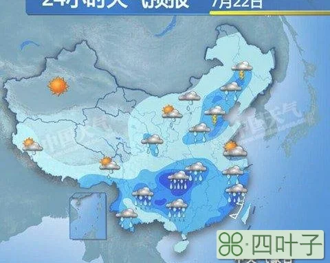 明天24小时天气查询24小时精准天气预报