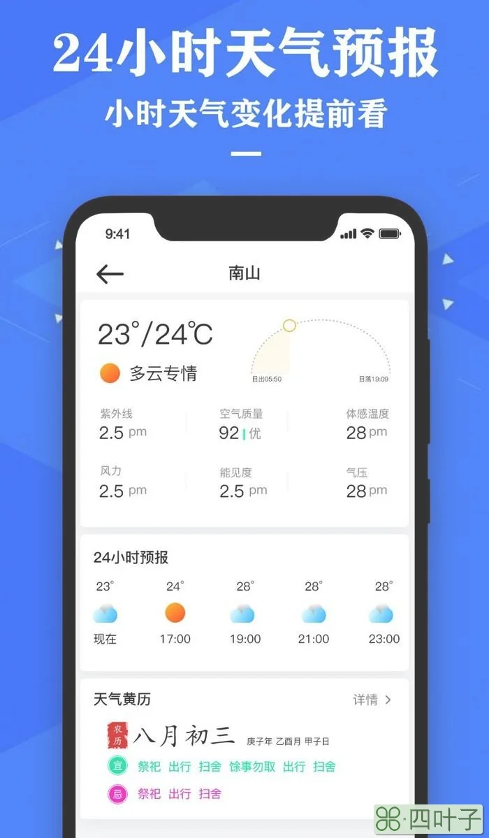 天气怎么下载的天气预报,怎么下载