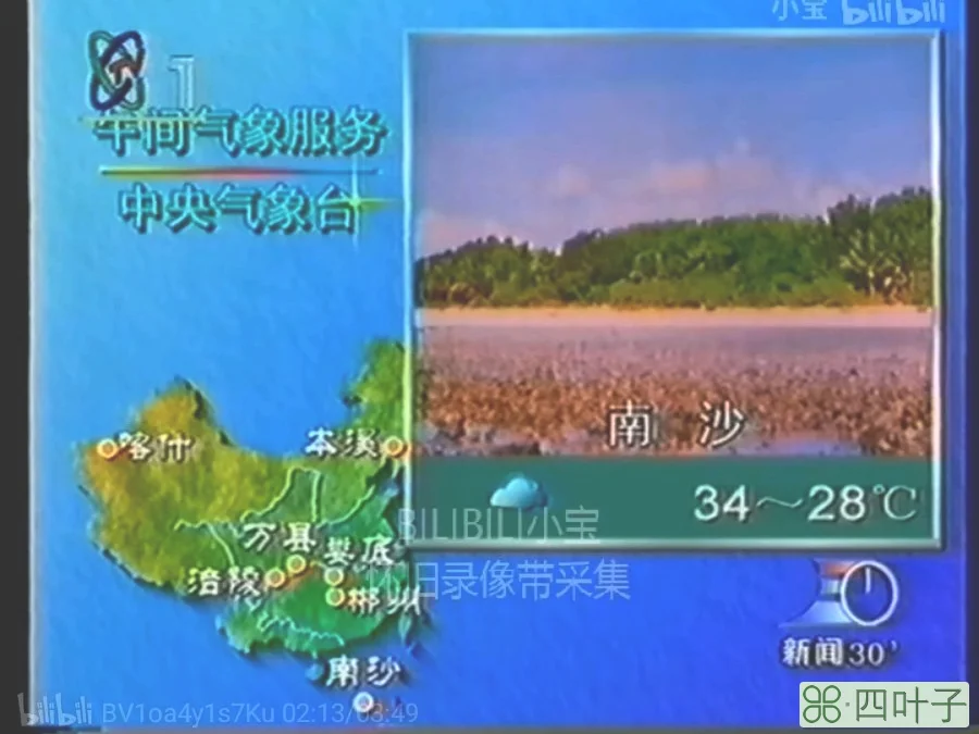 山东海洋天气预报山东海洋天气预报山东海洋海洋