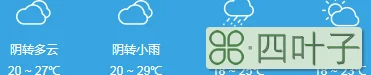 福建省今日天气预报泉州天气