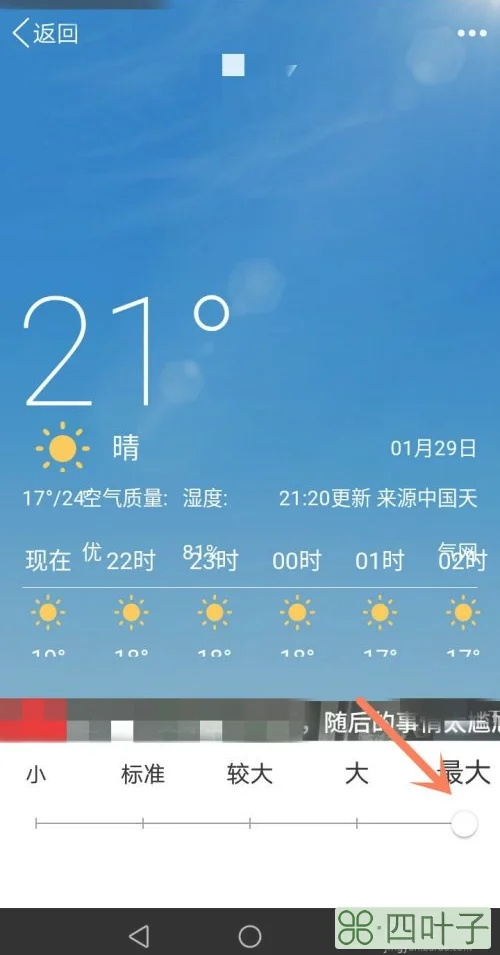 今天一周天气预报今日天气一周天气