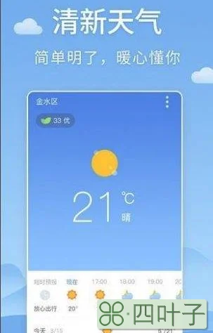 柳州天气下载柳州天气app下载