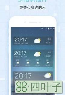天气预报app官方排名中国天气预报app排名
