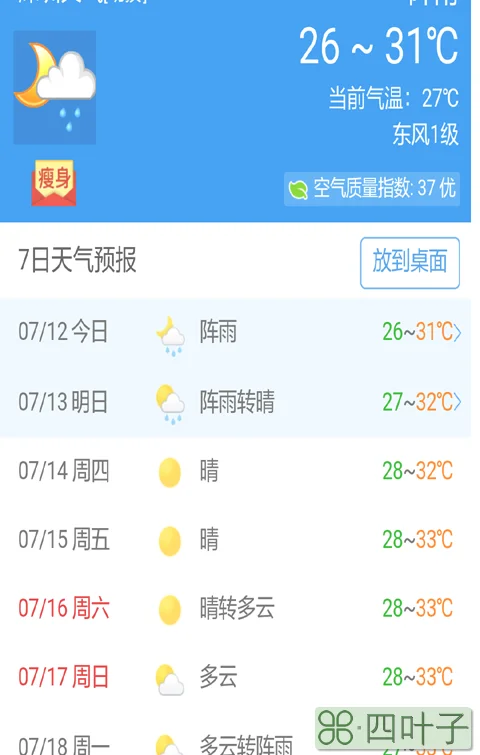上海市天气预报15天查询系统鞍山天气预报