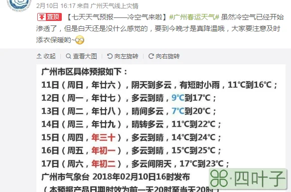 天气预报一周的广州广州最近一周天气