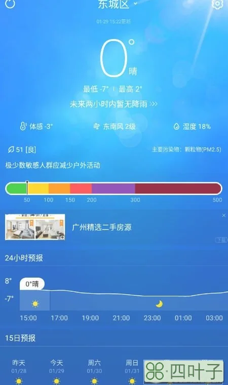 天津未来15天天气预报及风向天津