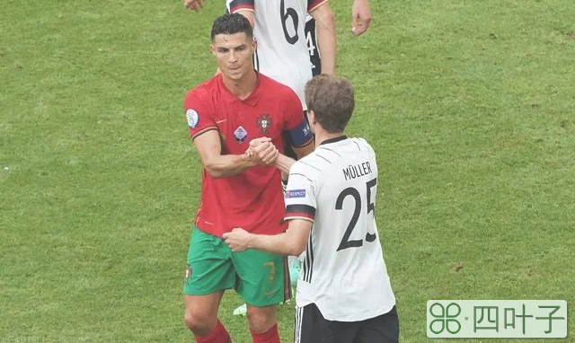 欧洲杯直播 C罗带领的葡萄牙2:4憾负德国！C罗首开进球难救主