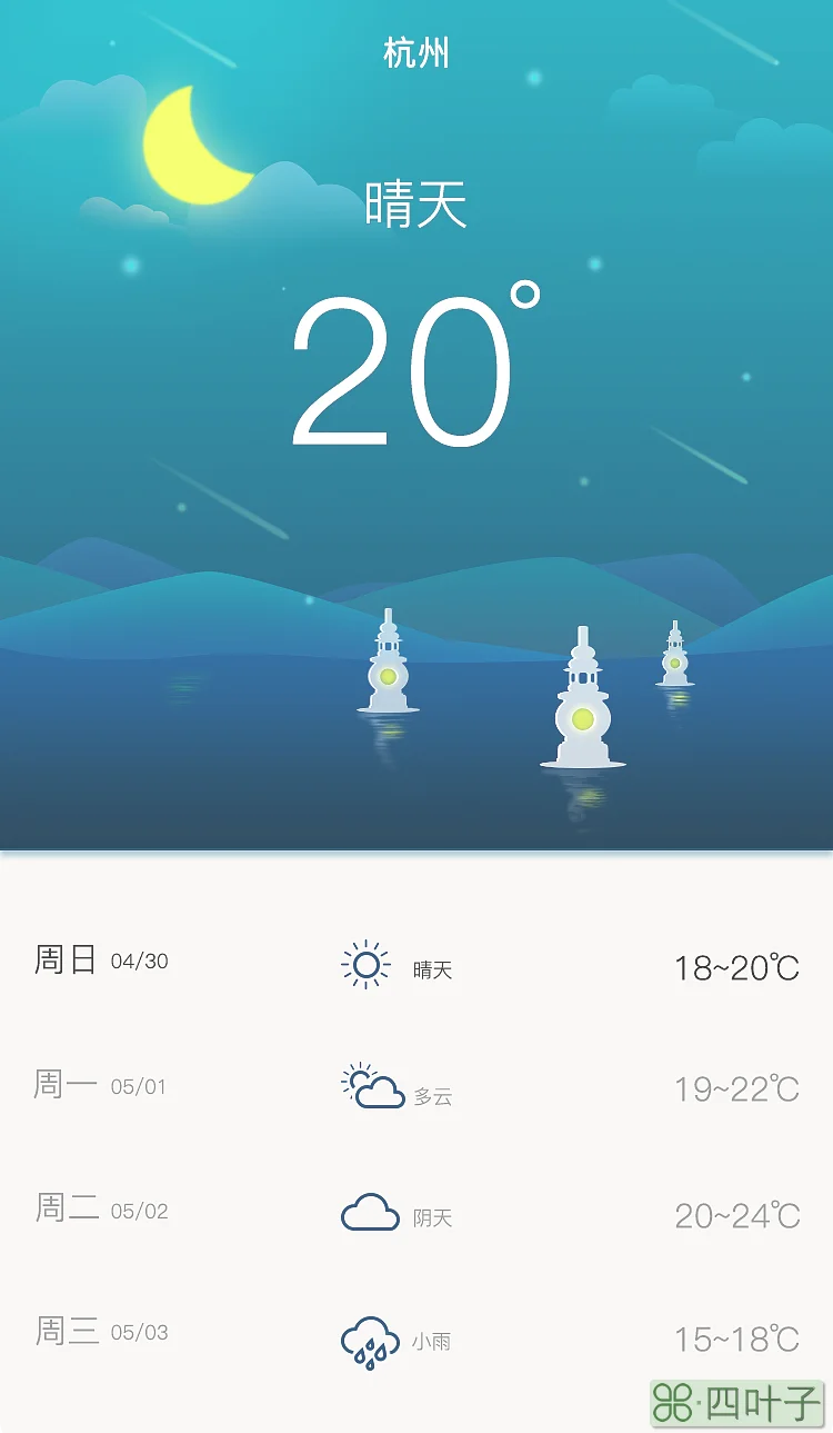 天气查询杭州无锡天气