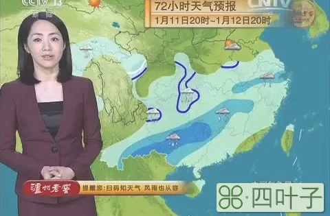 天气预报今天视频直播cctv13天气预报