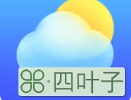 天气预报15天查询官网下载天气预报下载到桌面