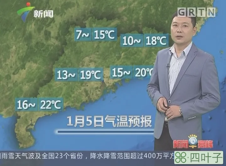 广州15天天气预报最新消息广州天气预报15天