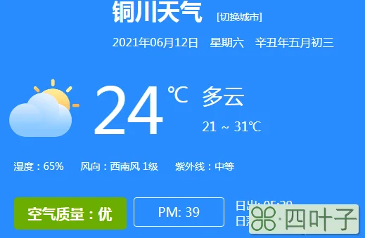 西安天气 明天天气预报15天查询