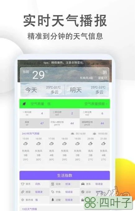 南京天气15天预报南京未来15天天气