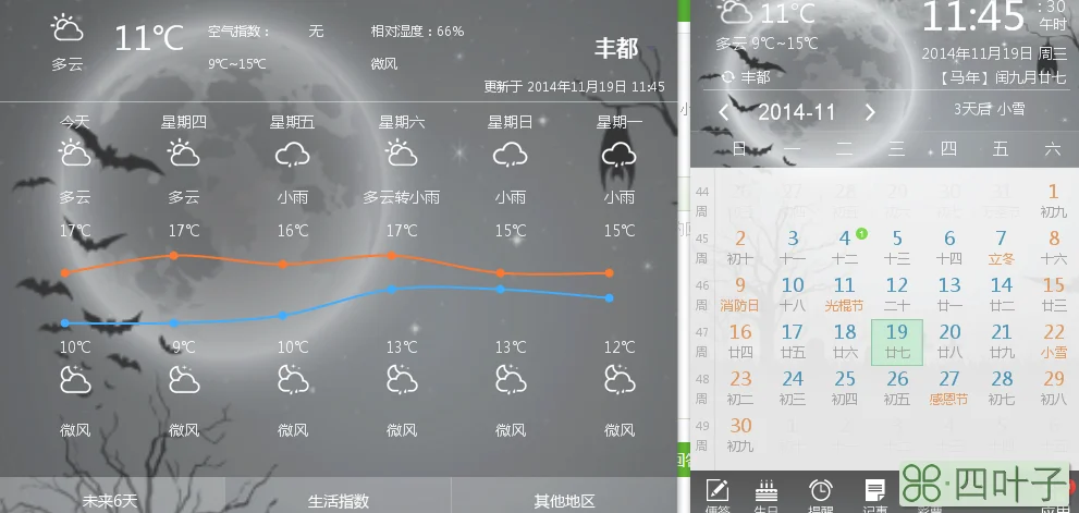 重庆未来90天天气预报查询遂宁天气