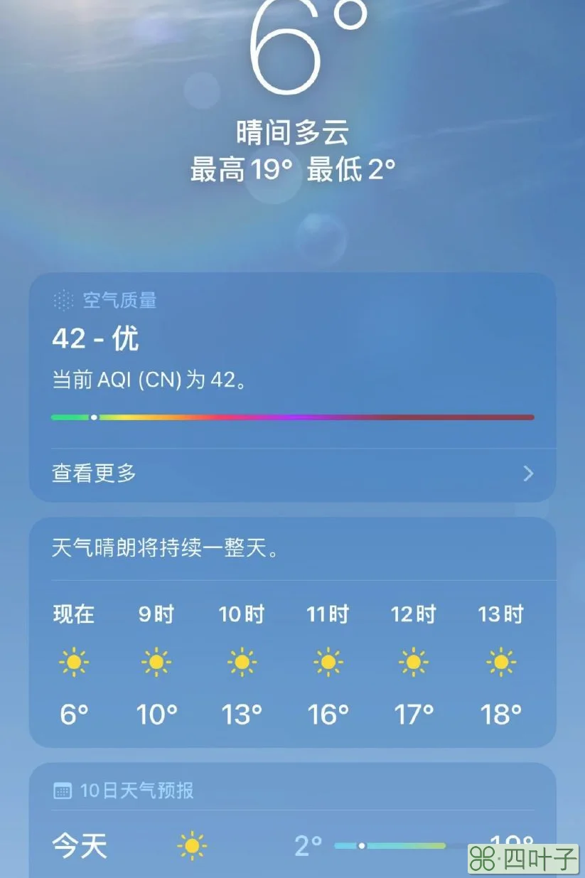 宁波天气15天预报查询天气预报15天查询