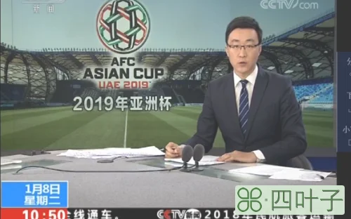 亚洲杯1/4赛前瞻：韩国VS卡塔尔实力分析及胜负预测