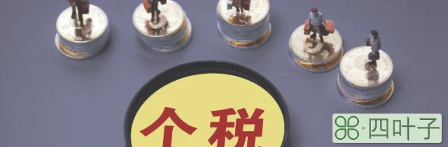 退税app叫啥名字