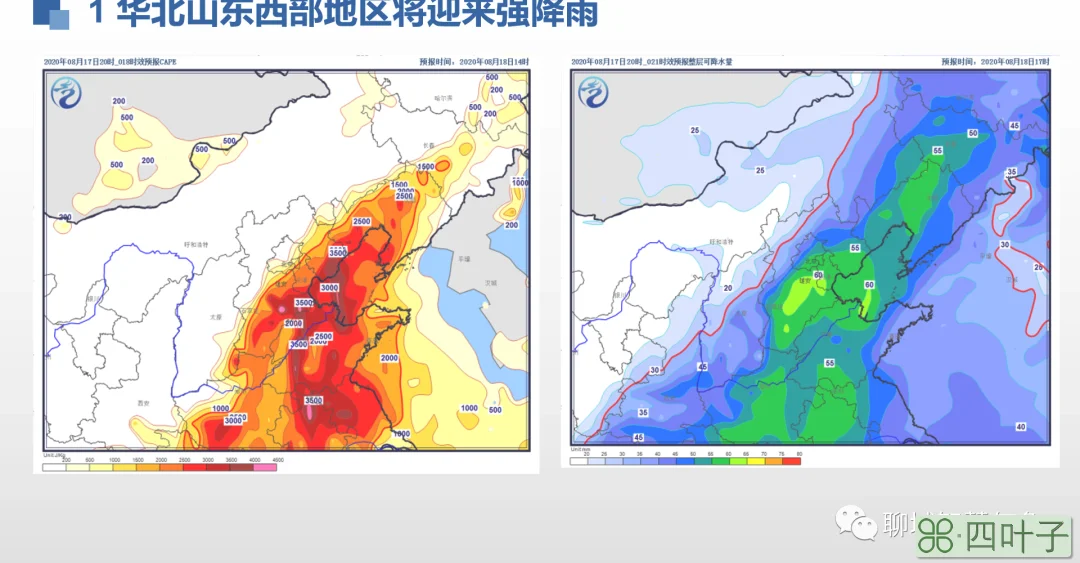 聊城最新天气预报菏泽最新天气预报