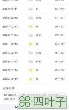 北京市天气预报15天准确一览表汉中十五天天气预报15天