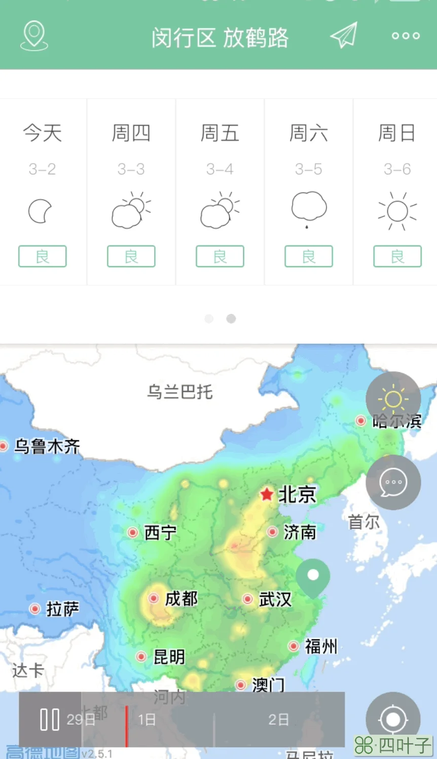 24小时精准天气预报24小时精准天气预报15天