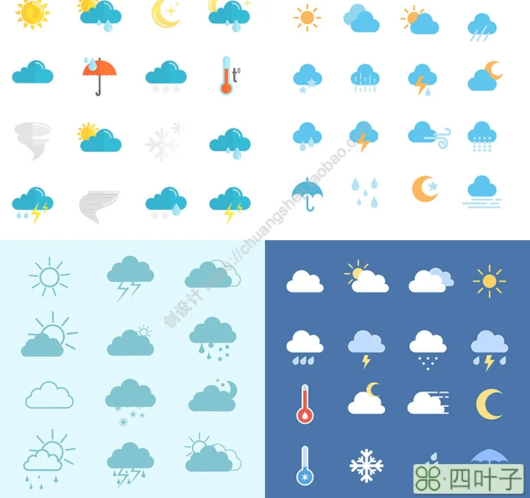 全部天气预报图标天气预报的天气图标