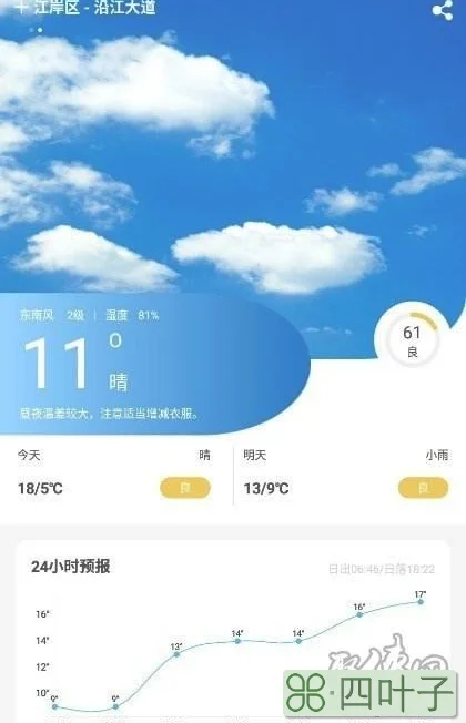 在app里下载天气预报官方天气预报app下载安装