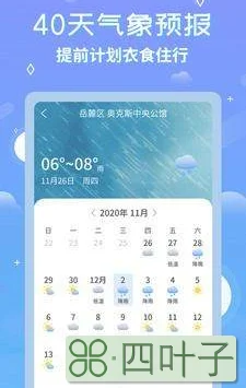 实时天气预报app下载实时天气app最新版