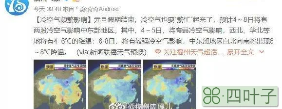 2021年福州天气太热了2021年春节福州天气预测气温会怎样