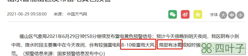 烟台天气预报15天查询一周天气预报烟台天气预报一周15天天气预报15天查询一周