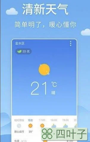 福州天气预报15天准确下载南平天气预报15天查询