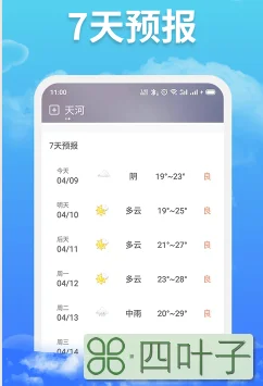 24小时实时天气今天24个小时天气